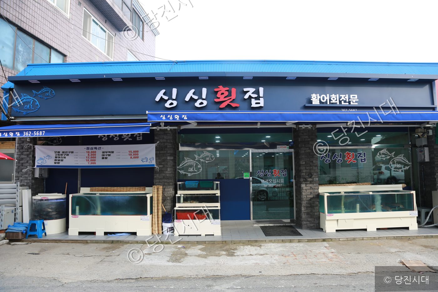 싱싱횟집의 외관과 수족관이 설치된 입구 모습이다.