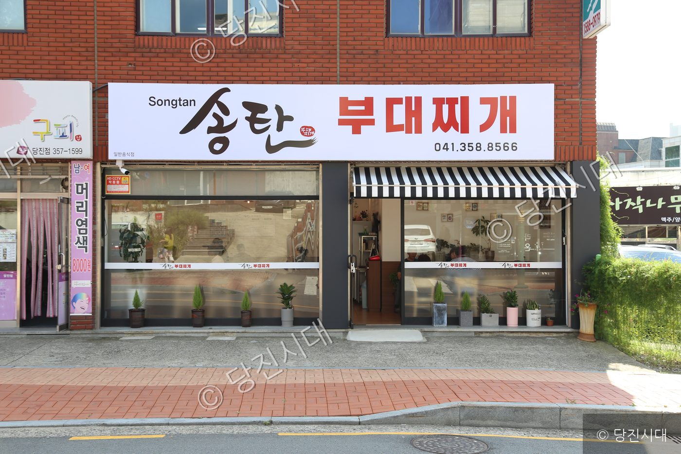 당진에 위치한 송탄부대찌개 식당 건물 외관의 모습이다.