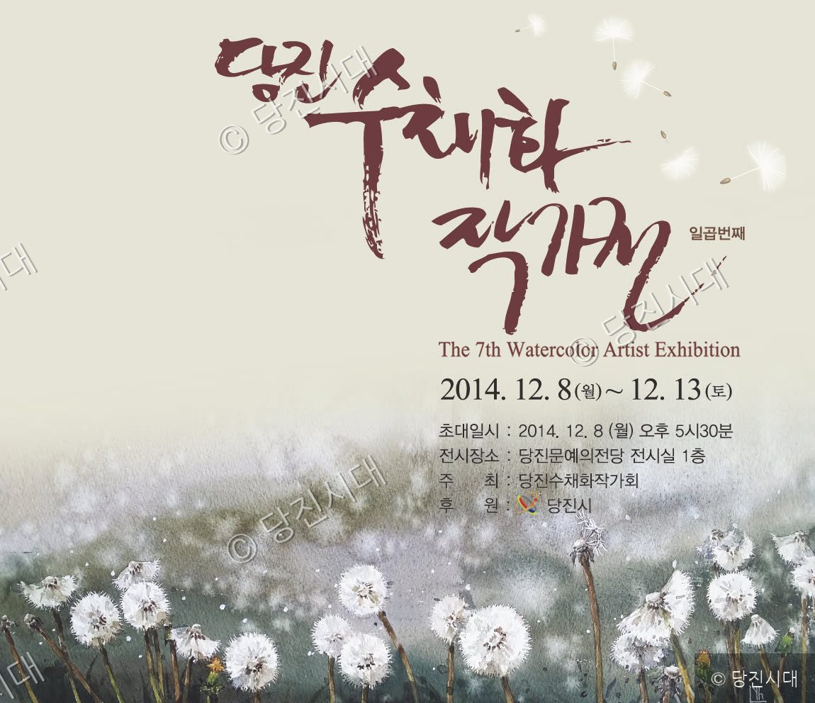 편집컴퓨터백업 · 당진시대db구축관련 · 수채화작가