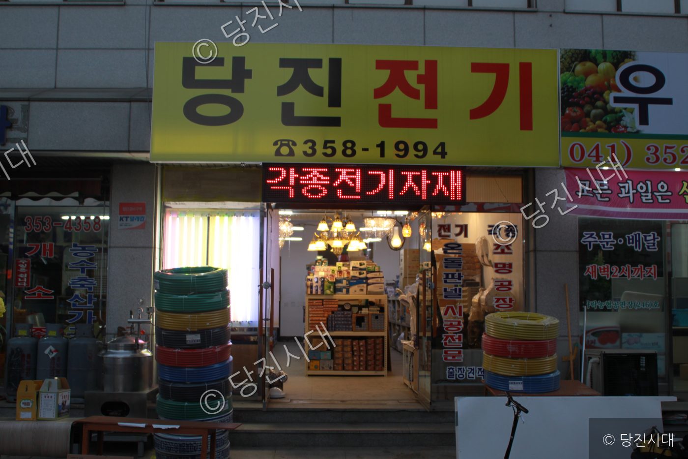 당진시 한 상가 거리에 위치한 당진전기 매장의 외관 모습이다.