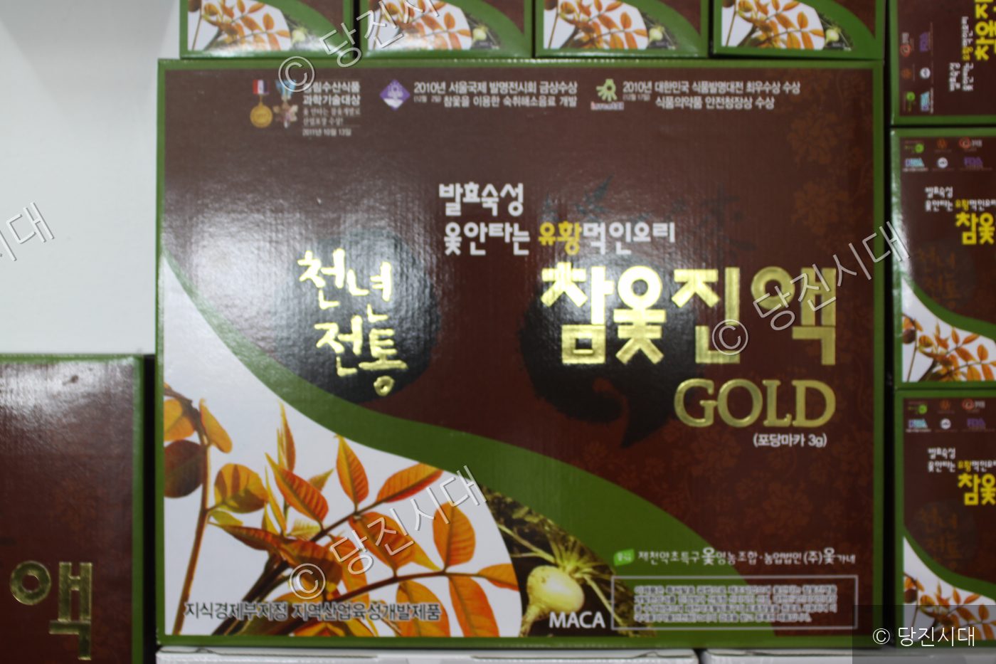 지역 업체에서 생산하는 참옻진액 제품 포장 상자가 진열되어 있다.