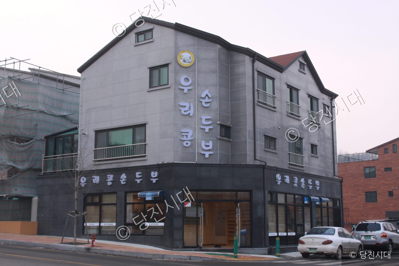 당진의 한 도로변에 새로 생긴 손두부 전문 음식점 건물이 서 있다.