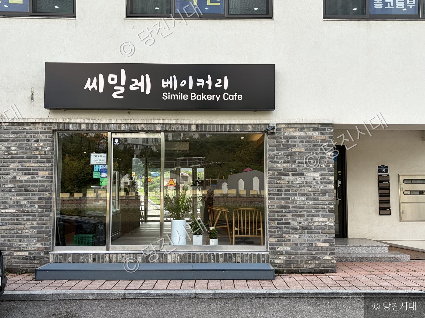 씨밀레 베이커리 카페의 건물 외관 모습이다.