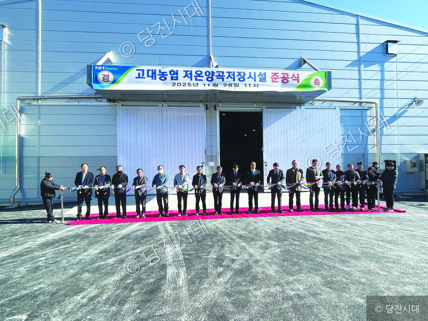 고대농협, 저온양곡저장시설 준공