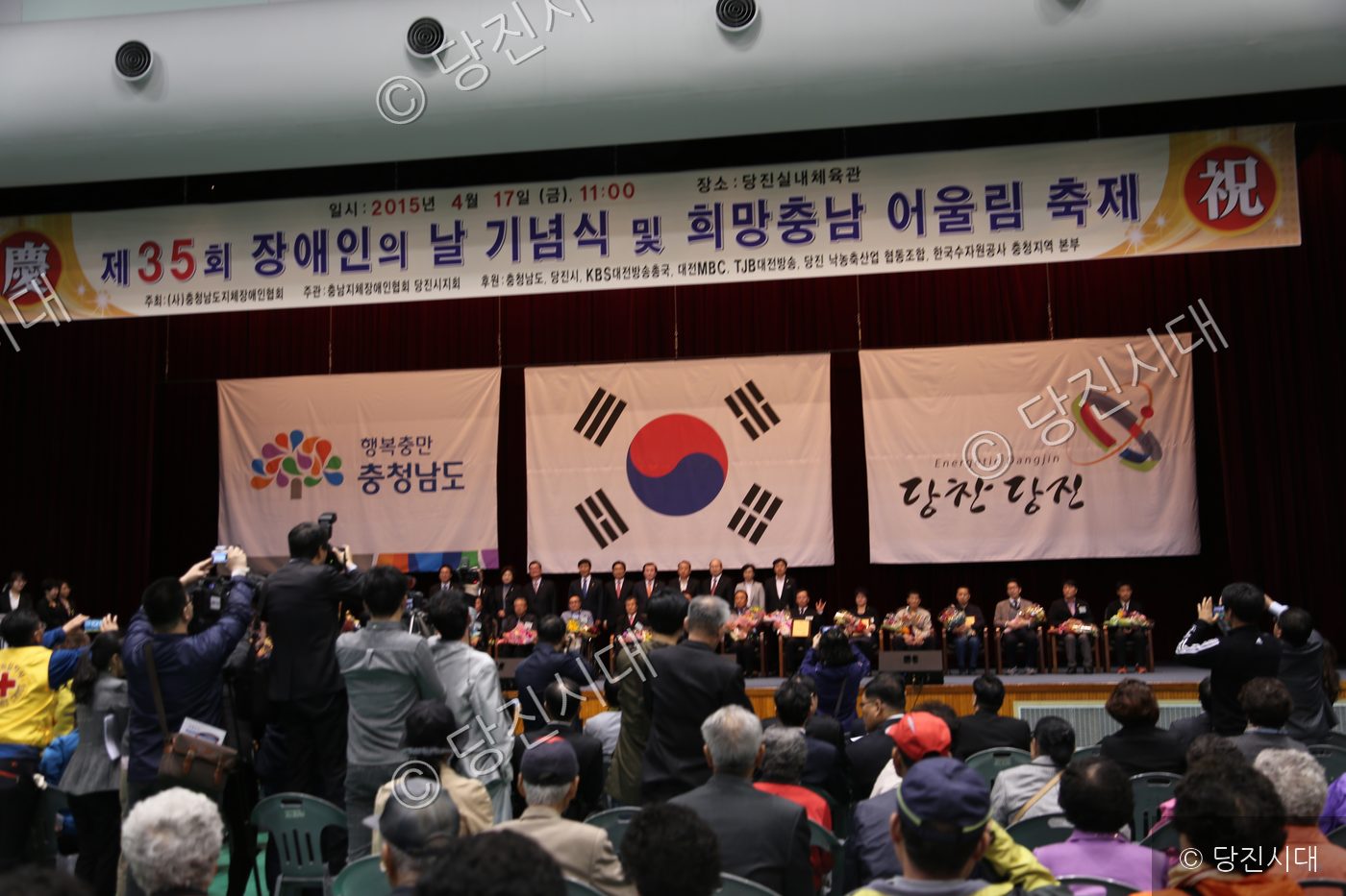 당진실내체육관에서 제35회 장애인의 날 기념식 및 축제가 열리고 있다.