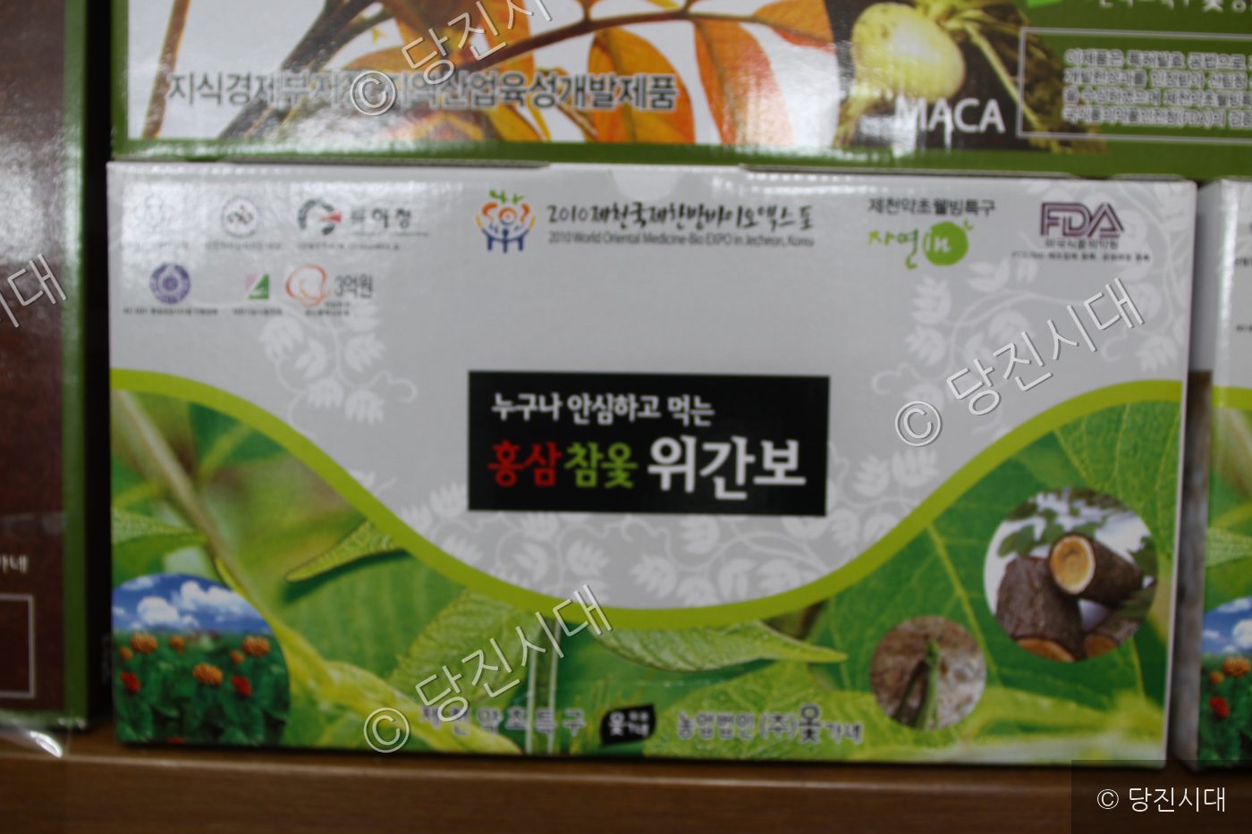 업체 탐방으로 소개된 참옻진액 제품 포장 상자가 진열되어 있다.