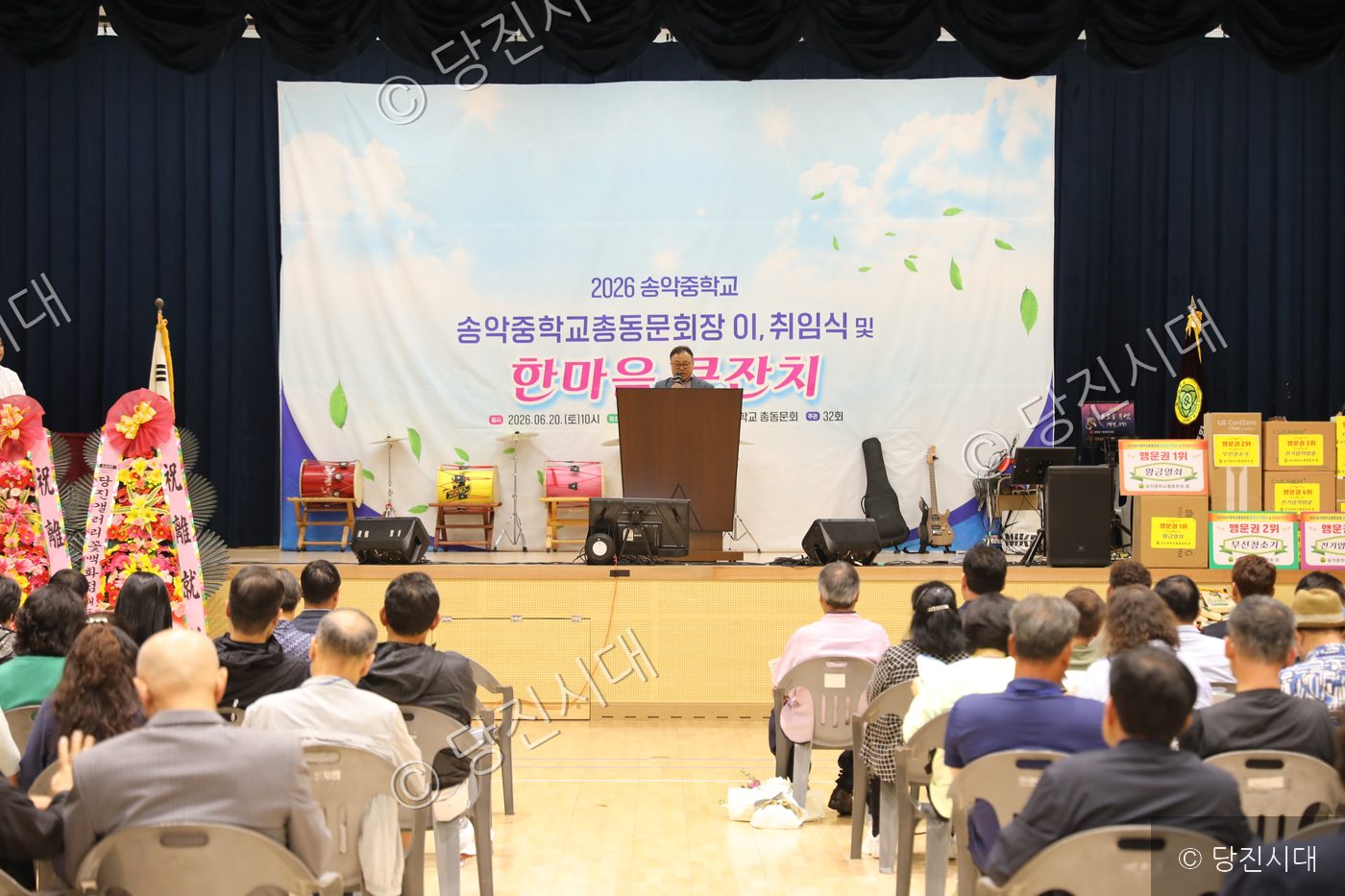 송악중학교 총동문회장 이·취임식 및 한마음 큰잔치가 열리고 있다.