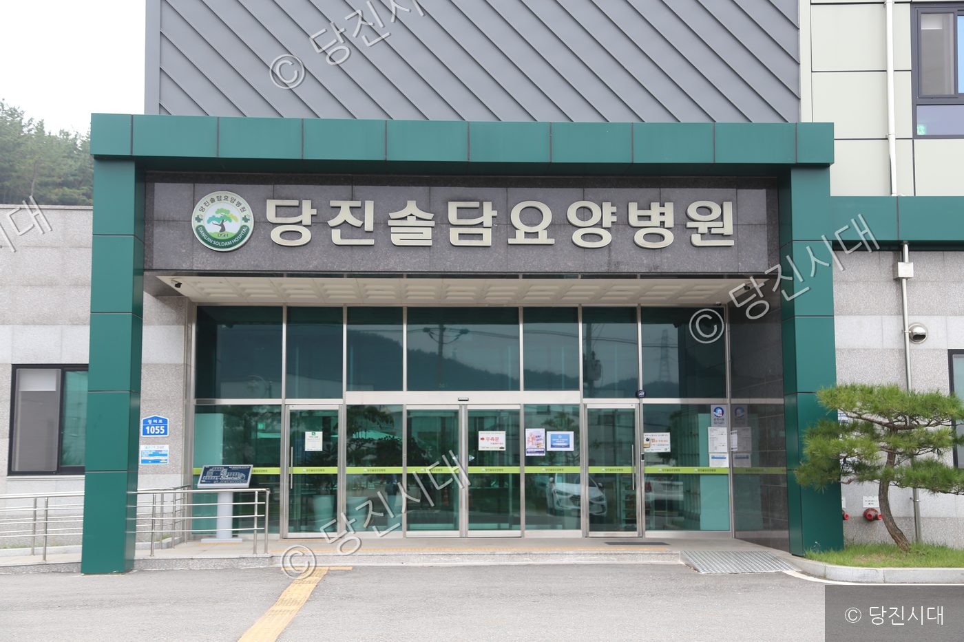 당진솔담요양병원 건물의 정문 전경 모습이다.