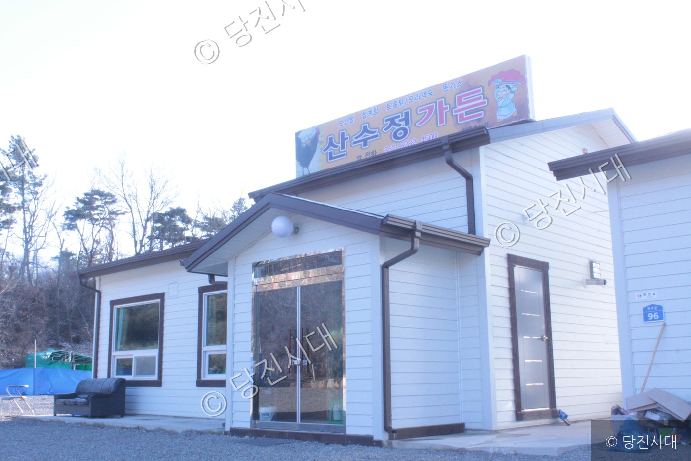 산수정가든 식당 건물의 외관 모습.
