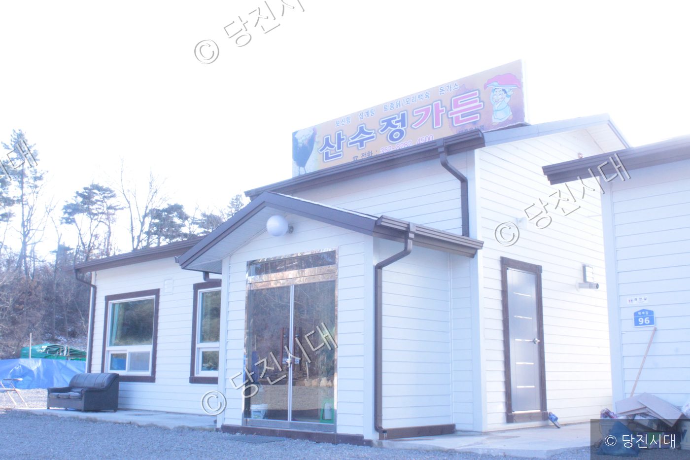 산수정가든 건물의 전경 모습이다.