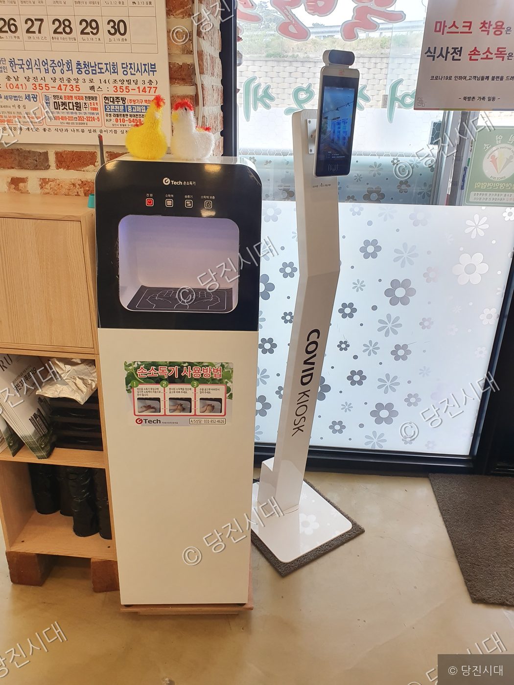 식당 입구에 설치된 코로나19 방역을 위한 키오스크와 손소독기의 모습이다.