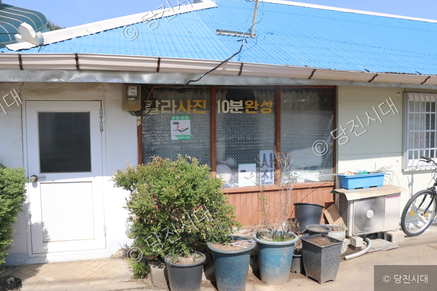 당진의 한 오래된 동네에 위치한 사진관 건물과 풍경이다.